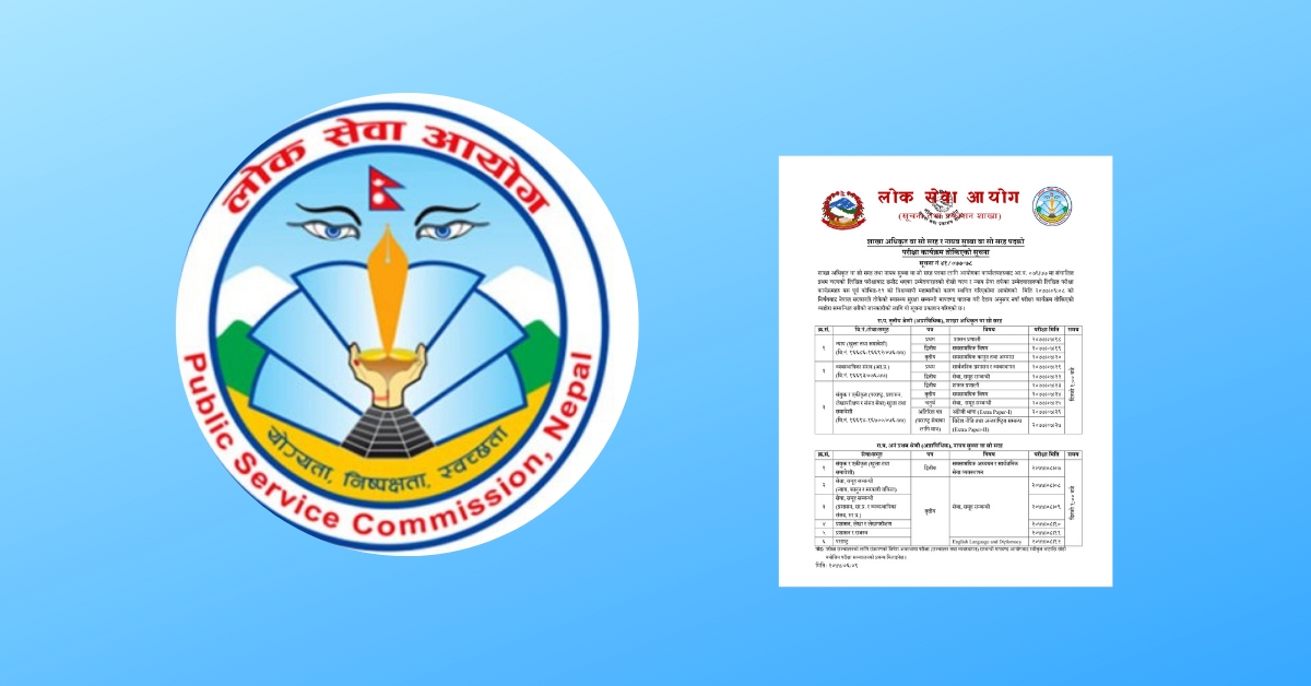 लोकसेवाका स्थगित परीक्षा कात्तिकबाट सुरू